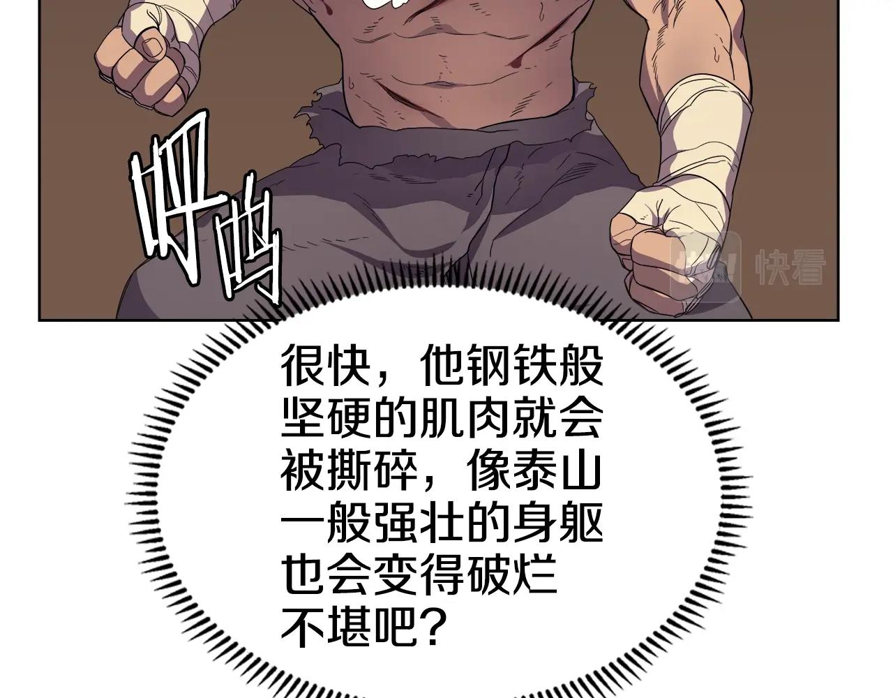 重生之我在魔教耍长枪韩漫全集-第101话 神女现身无删减无遮挡章节图片 