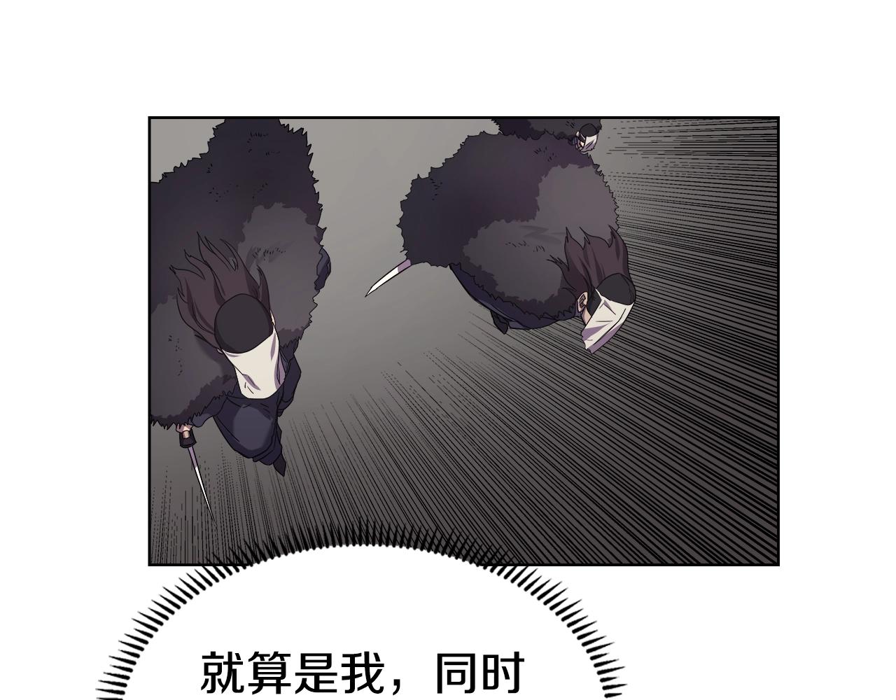 重生之我在魔教耍长枪韩漫全集-第101话 神女现身无删减无遮挡章节图片 
