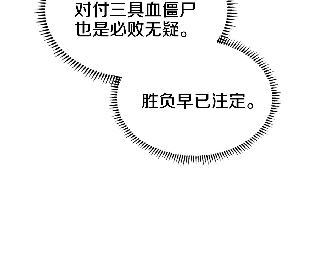 重生之我在魔教耍长枪韩漫全集-第101话 神女现身无删减无遮挡章节图片 