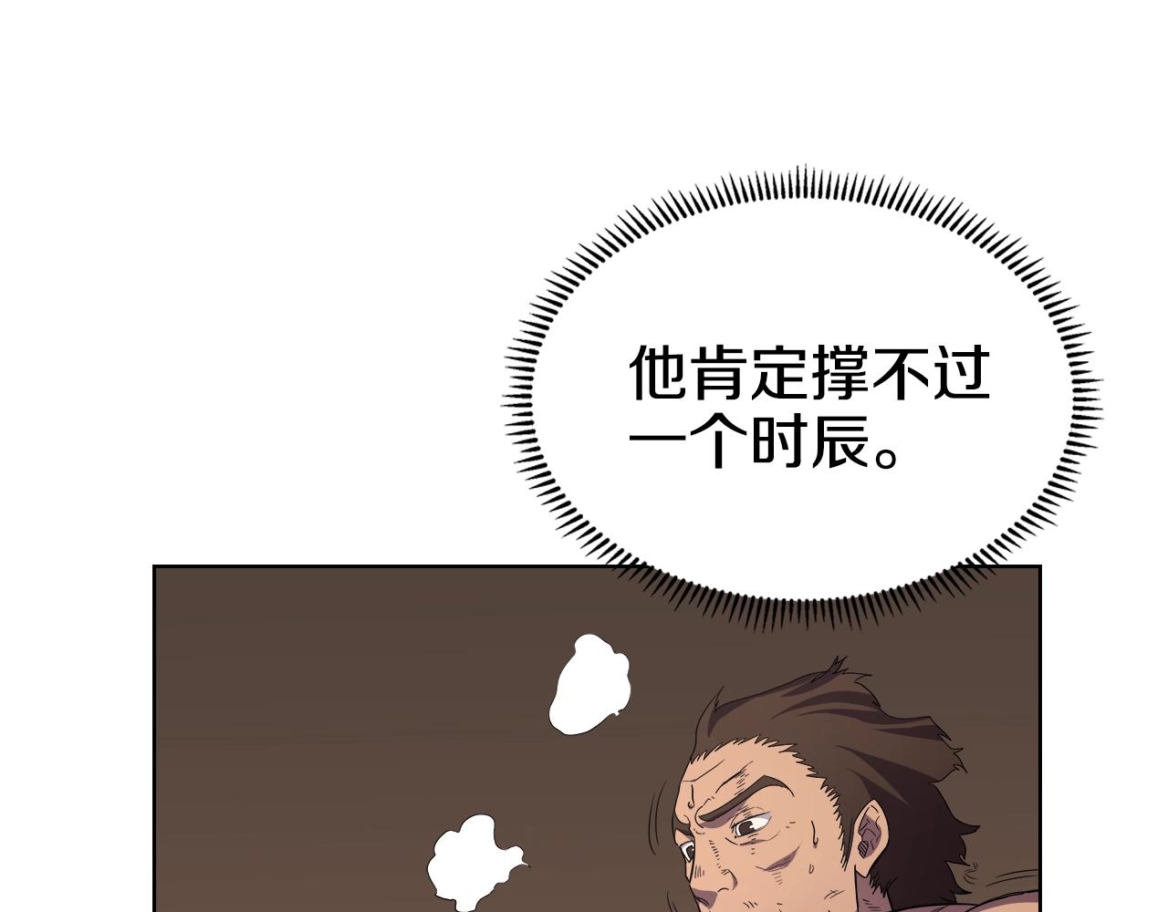 重生之我在魔教耍长枪韩漫全集-第101话 神女现身无删减无遮挡章节图片 