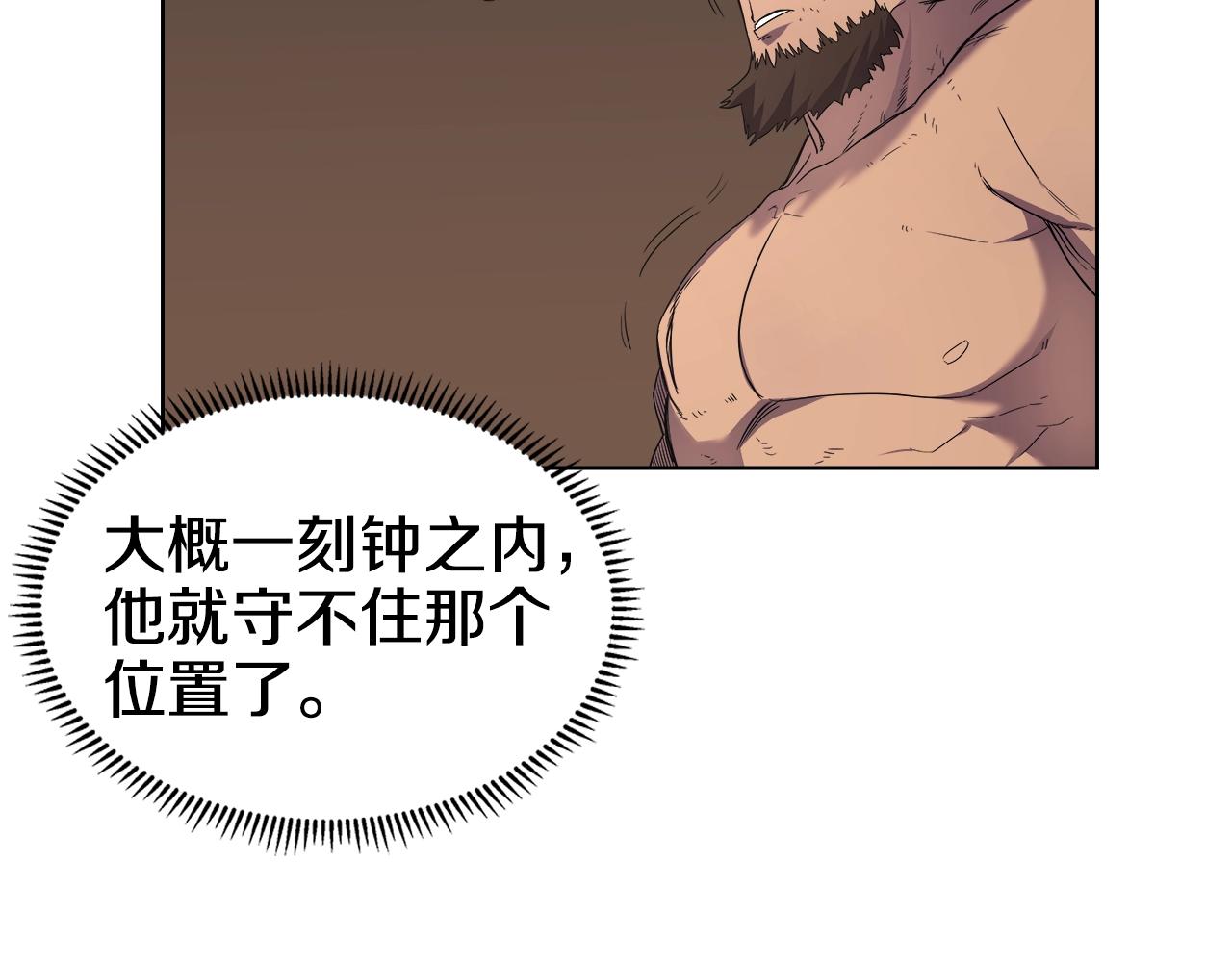 重生之我在魔教耍长枪韩漫全集-第101话 神女现身无删减无遮挡章节图片 