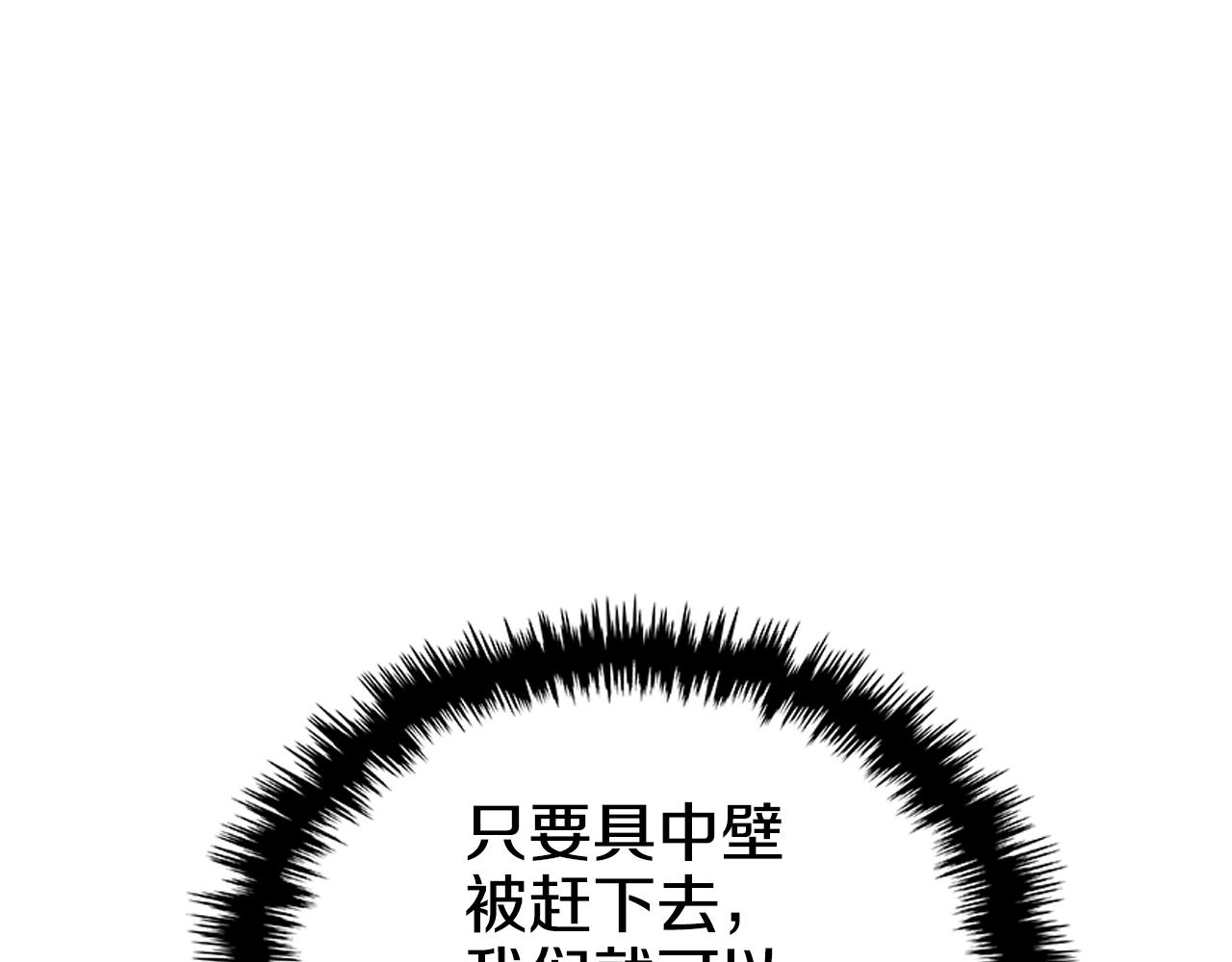 重生之我在魔教耍长枪韩漫全集-第101话 神女现身无删减无遮挡章节图片 