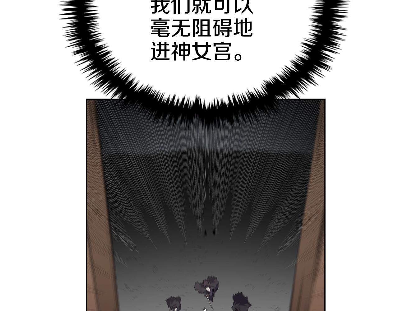 重生之我在魔教耍长枪韩漫全集-第101话 神女现身无删减无遮挡章节图片 