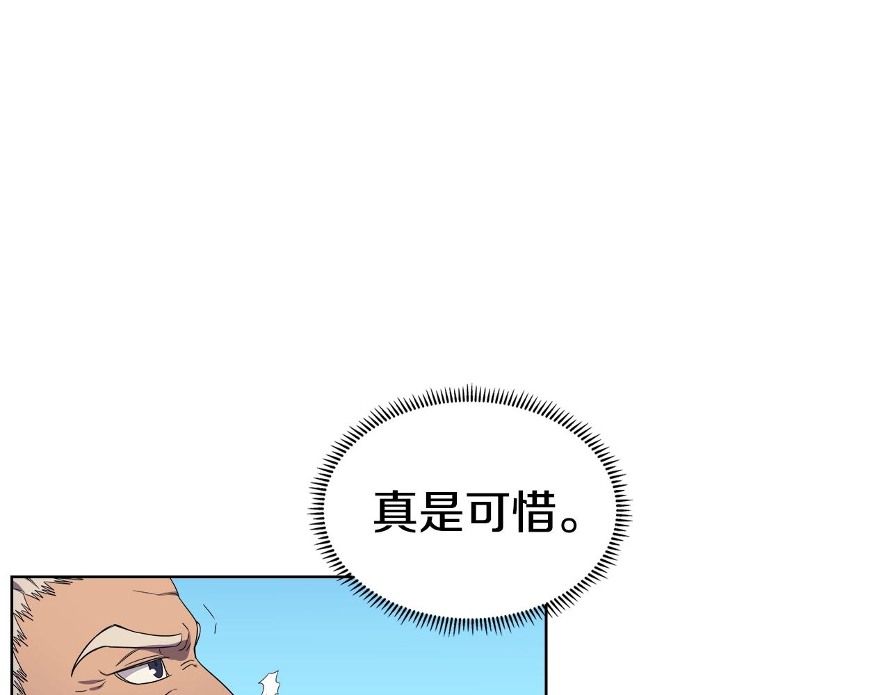 重生之我在魔教耍长枪韩漫全集-第101话 神女现身无删减无遮挡章节图片 