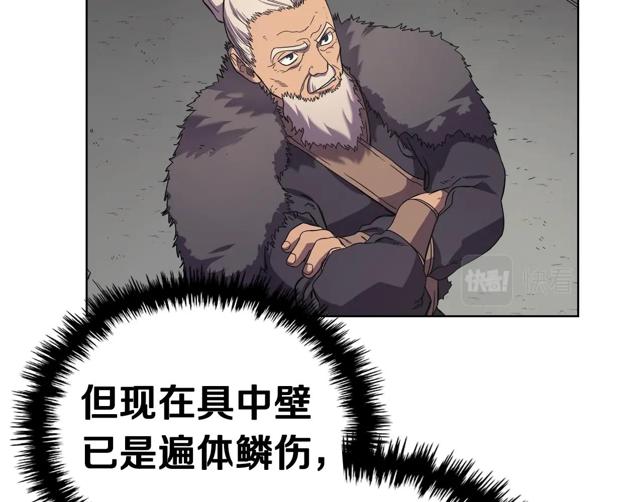 重生之我在魔教耍长枪韩漫全集-第101话 神女现身无删减无遮挡章节图片 