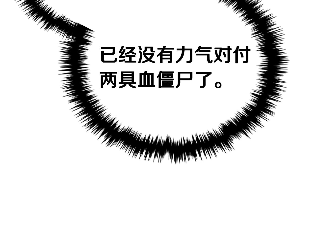 重生之我在魔教耍长枪韩漫全集-第101话 神女现身无删减无遮挡章节图片 