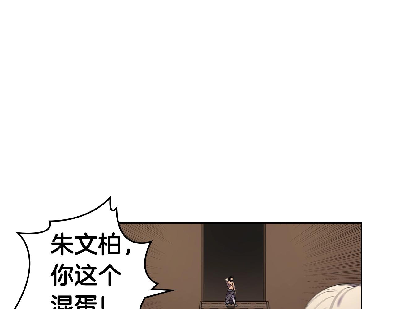 重生之我在魔教耍长枪韩漫全集-第101话 神女现身无删减无遮挡章节图片 