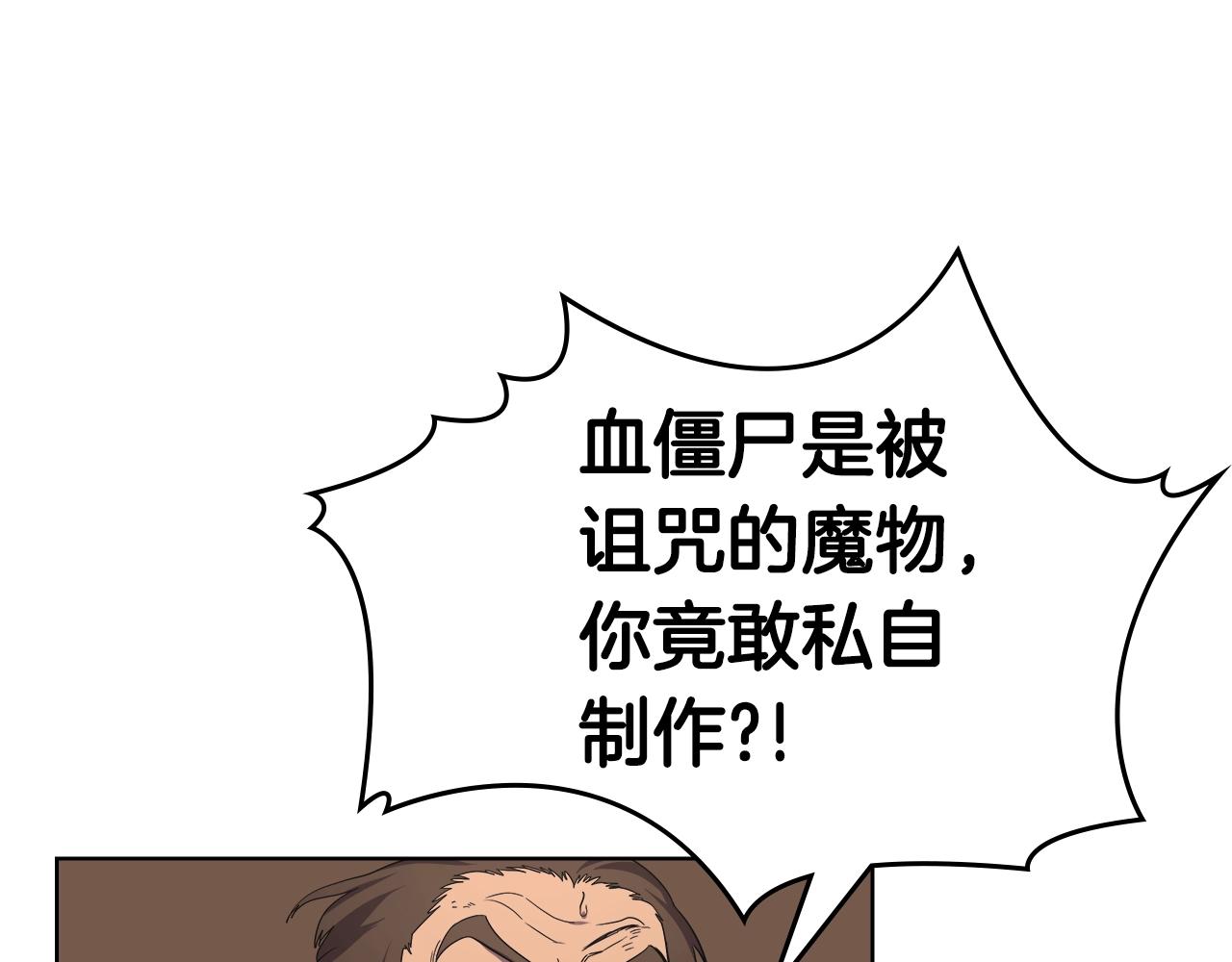 重生之我在魔教耍长枪韩漫全集-第101话 神女现身无删减无遮挡章节图片 