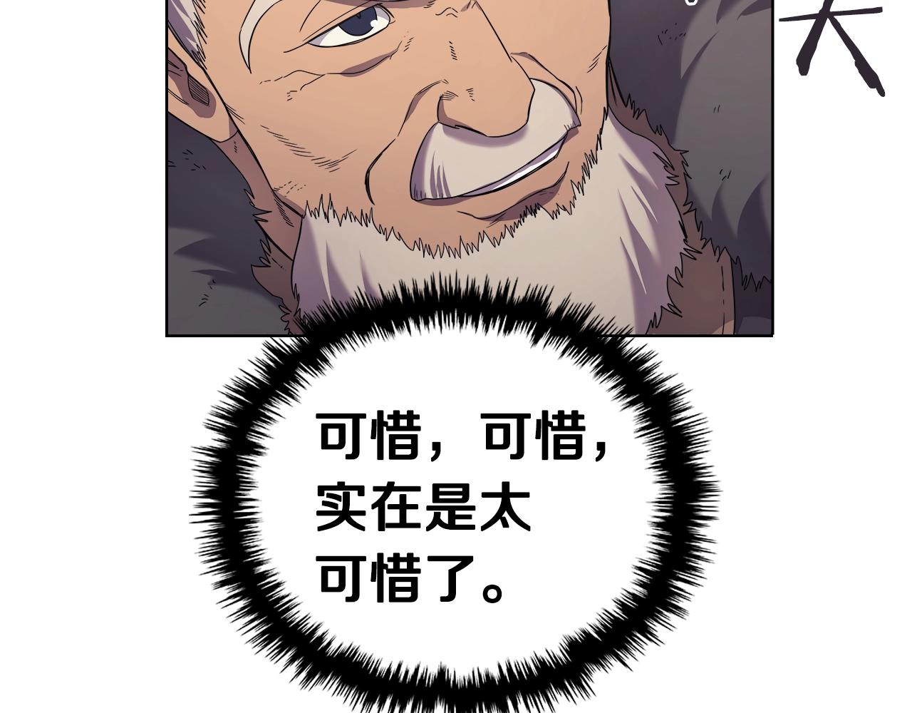 重生之我在魔教耍长枪韩漫全集-第101话 神女现身无删减无遮挡章节图片 