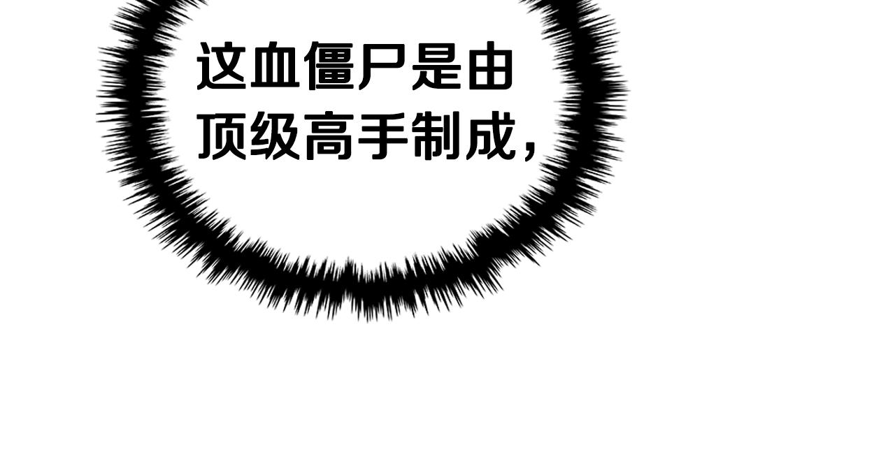重生之我在魔教耍长枪韩漫全集-第101话 神女现身无删减无遮挡章节图片 