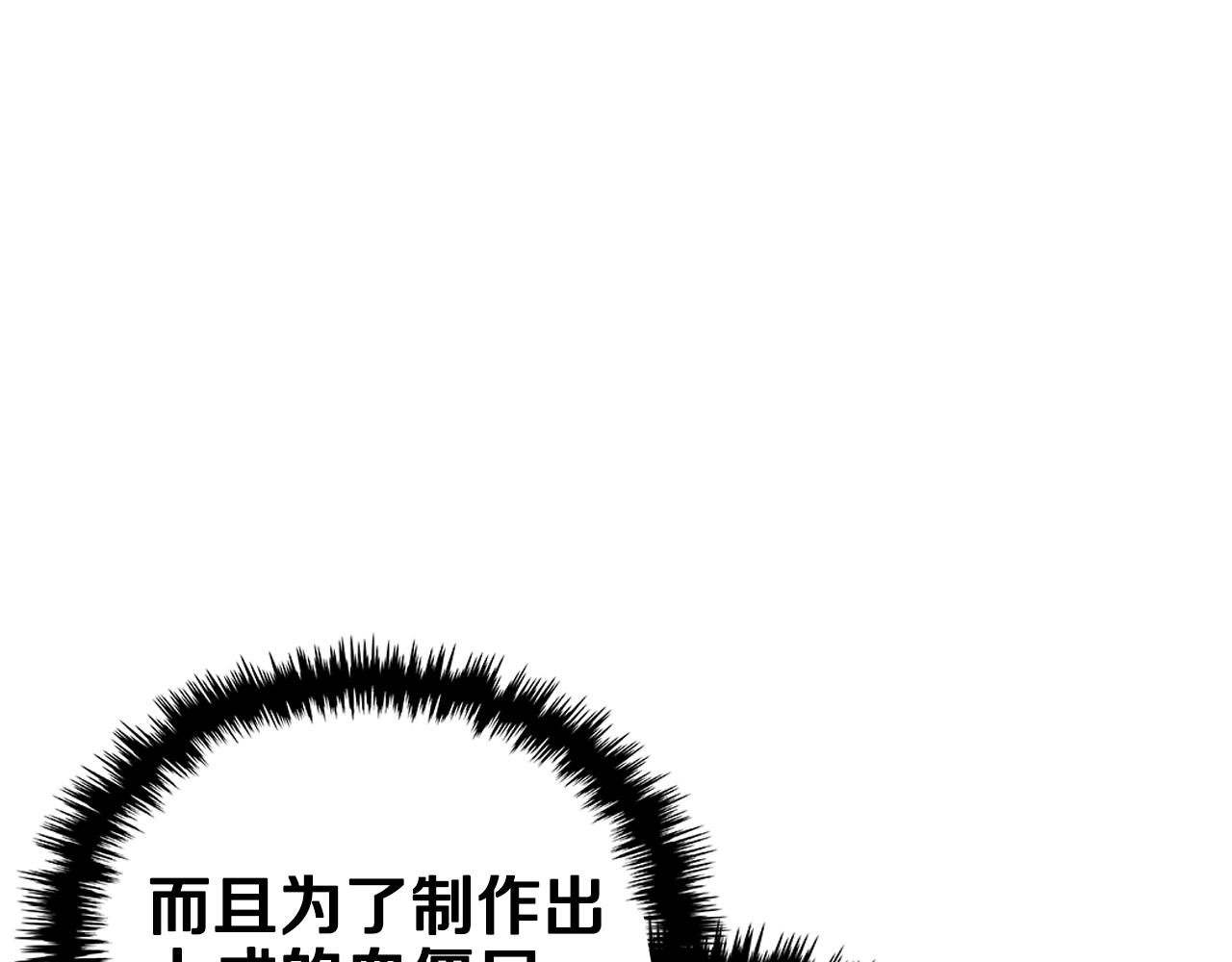 重生之我在魔教耍长枪韩漫全集-第101话 神女现身无删减无遮挡章节图片 