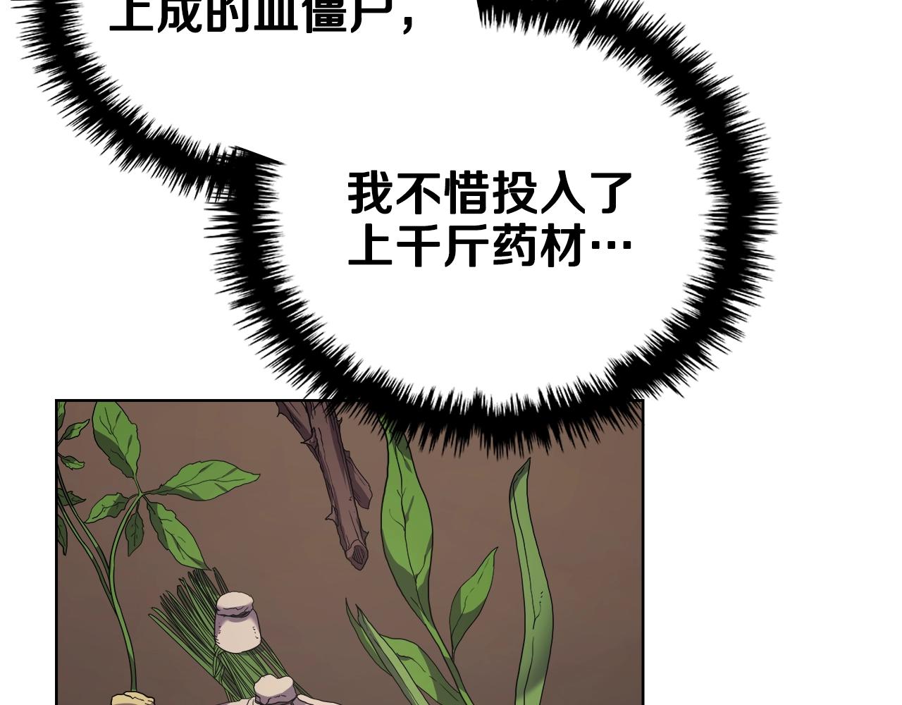 重生之我在魔教耍长枪韩漫全集-第101话 神女现身无删减无遮挡章节图片 