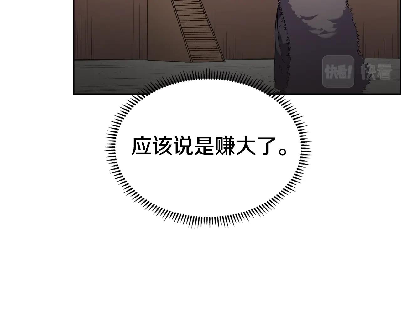 重生之我在魔教耍长枪韩漫全集-第101话 神女现身无删减无遮挡章节图片 