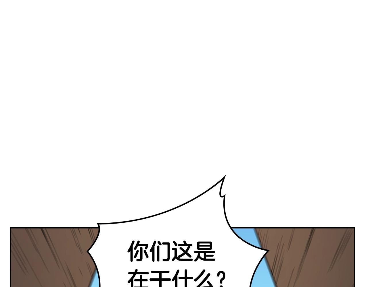 重生之我在魔教耍长枪韩漫全集-第101话 神女现身无删减无遮挡章节图片 