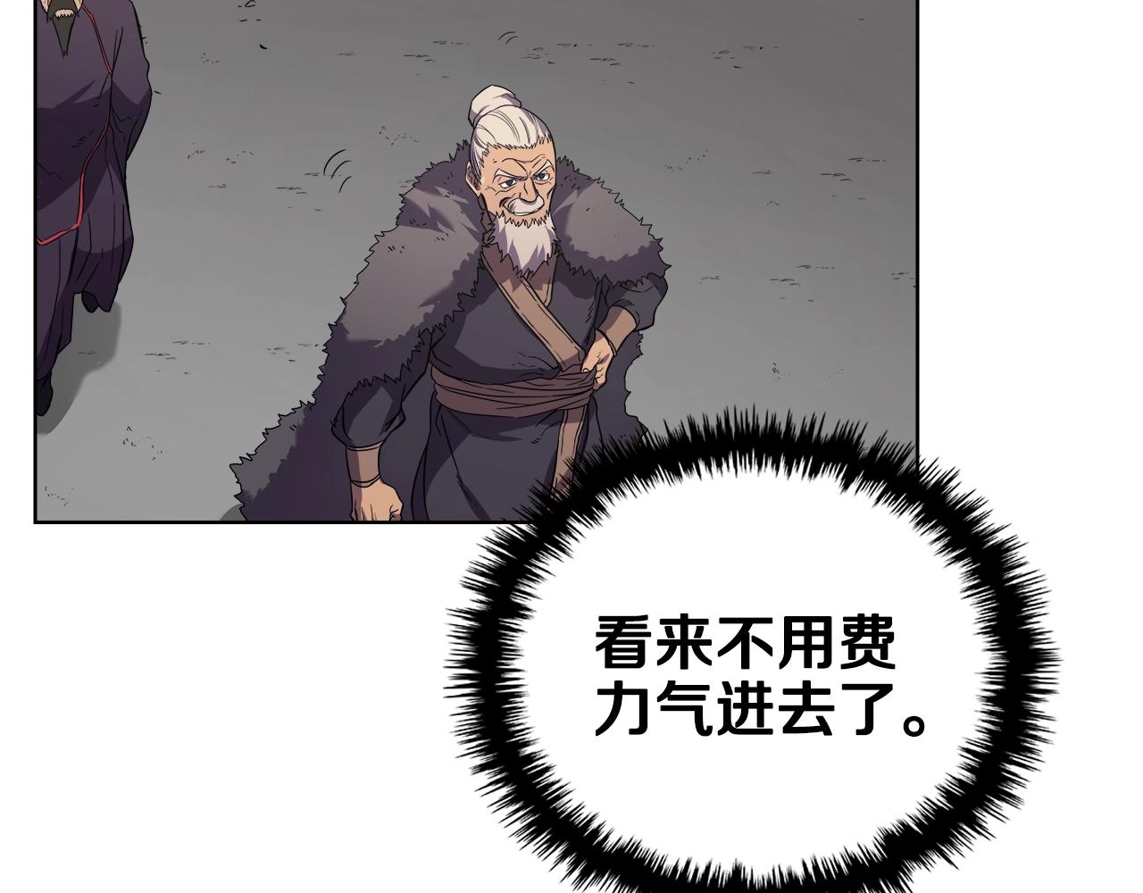 重生之我在魔教耍长枪韩漫全集-第101话 神女现身无删减无遮挡章节图片 