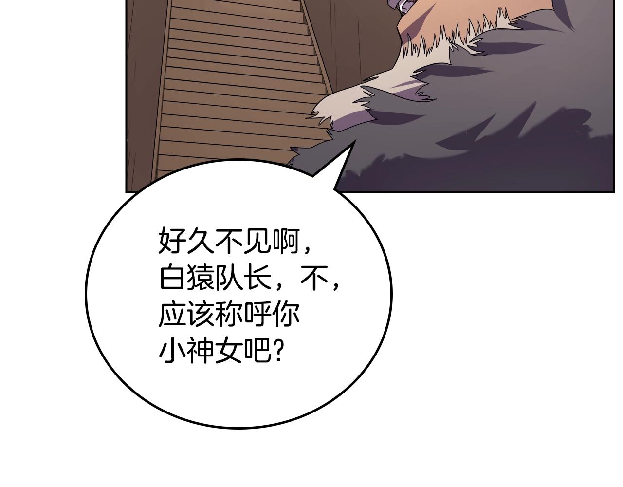 重生之我在魔教耍长枪韩漫全集-第101话 神女现身无删减无遮挡章节图片 