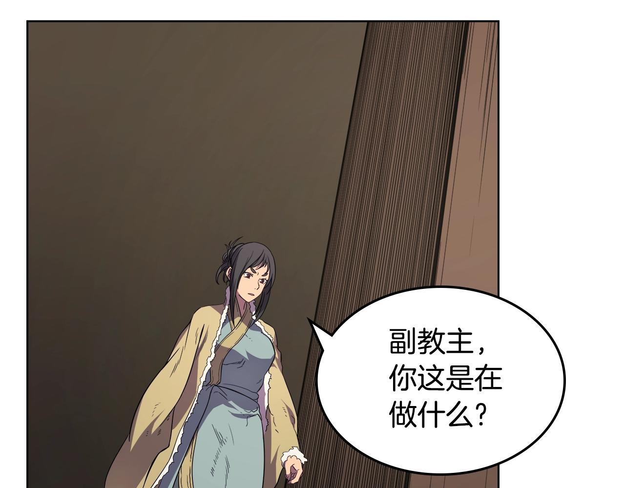 重生之我在魔教耍长枪韩漫全集-第101话 神女现身无删减无遮挡章节图片 