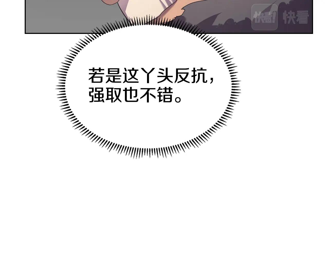 重生之我在魔教耍长枪韩漫全集-第101话 神女现身无删减无遮挡章节图片 