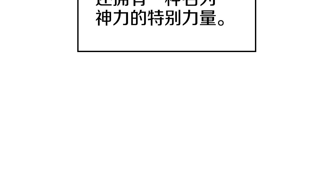 重生之我在魔教耍长枪韩漫全集-第102话 千钧一发无删减无遮挡章节图片 
