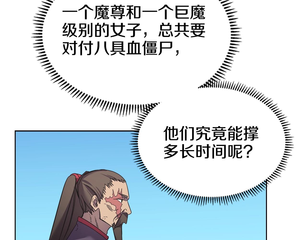 重生之我在魔教耍长枪韩漫全集-第102话 千钧一发无删减无遮挡章节图片 