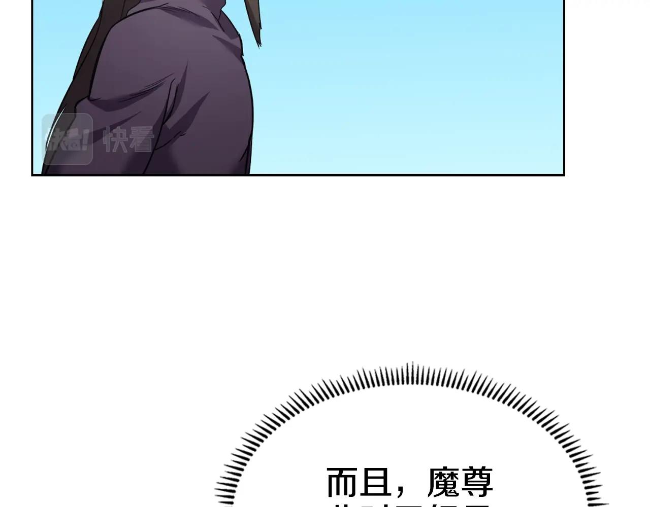 重生之我在魔教耍长枪韩漫全集-第102话 千钧一发无删减无遮挡章节图片 