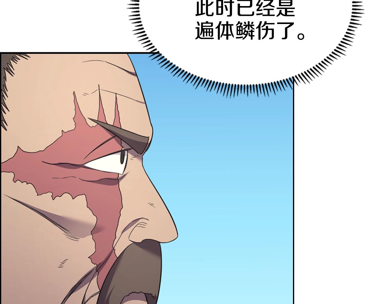重生之我在魔教耍长枪韩漫全集-第102话 千钧一发无删减无遮挡章节图片 