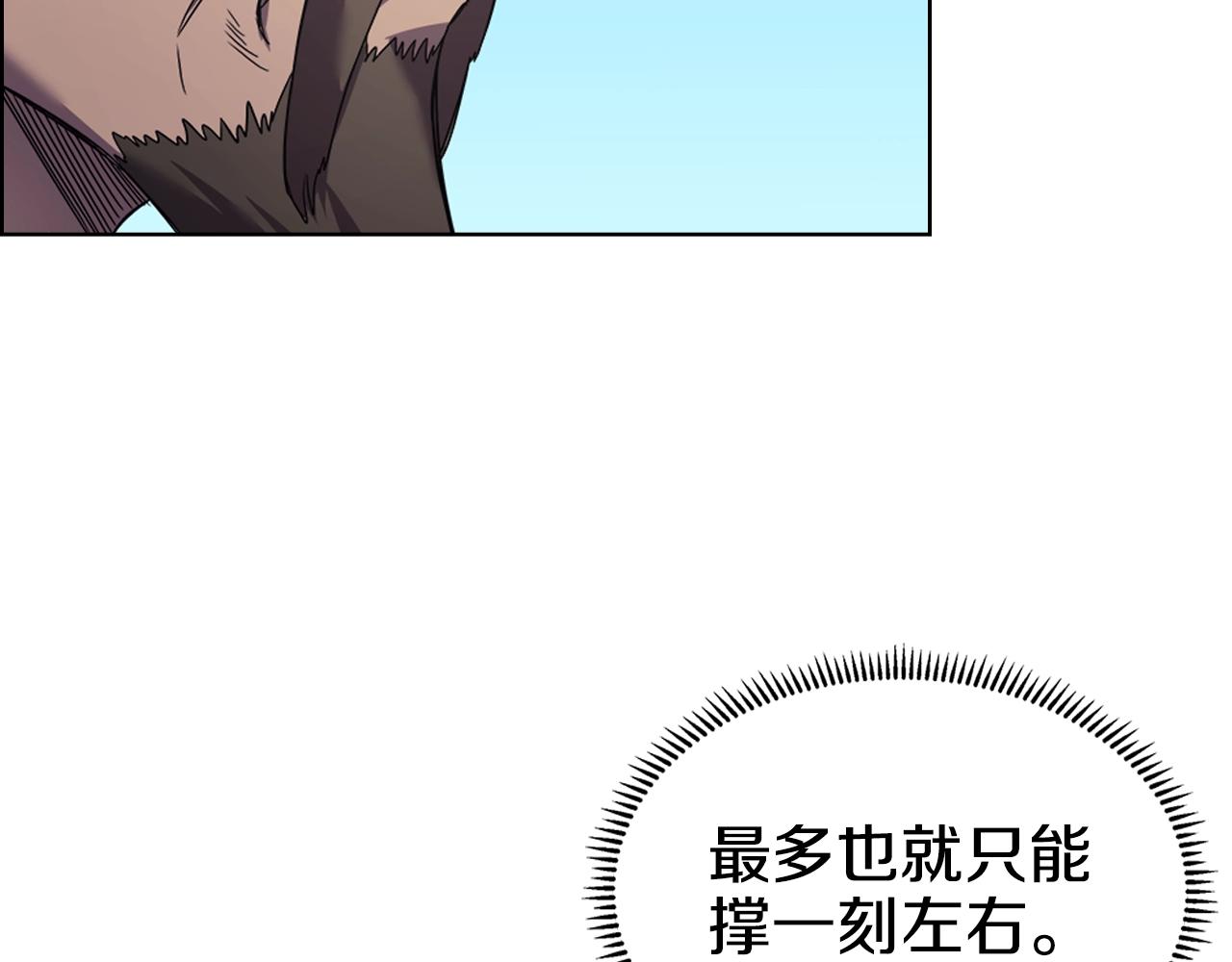 重生之我在魔教耍长枪韩漫全集-第102话 千钧一发无删减无遮挡章节图片 