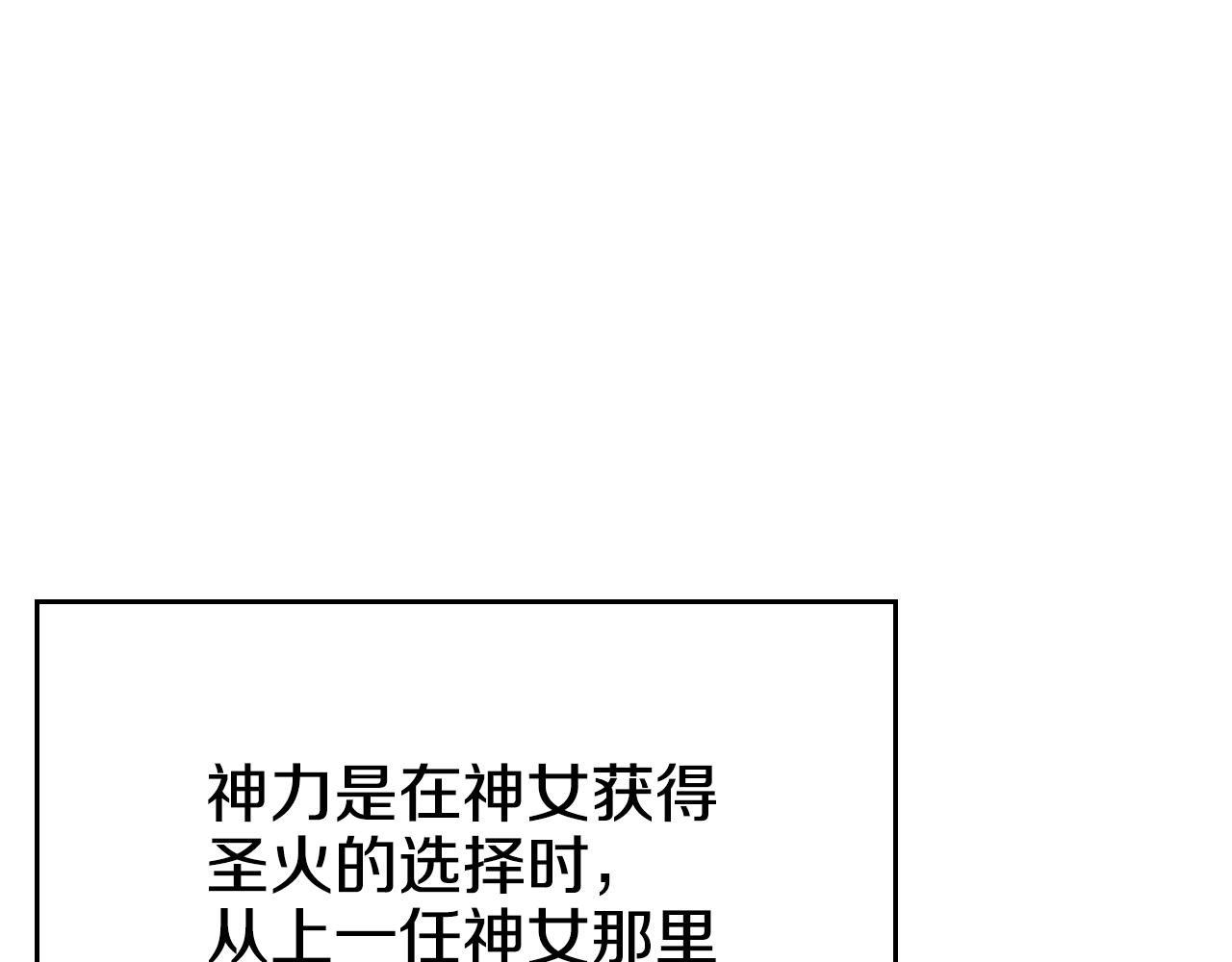 重生之我在魔教耍长枪韩漫全集-第102话 千钧一发无删减无遮挡章节图片 