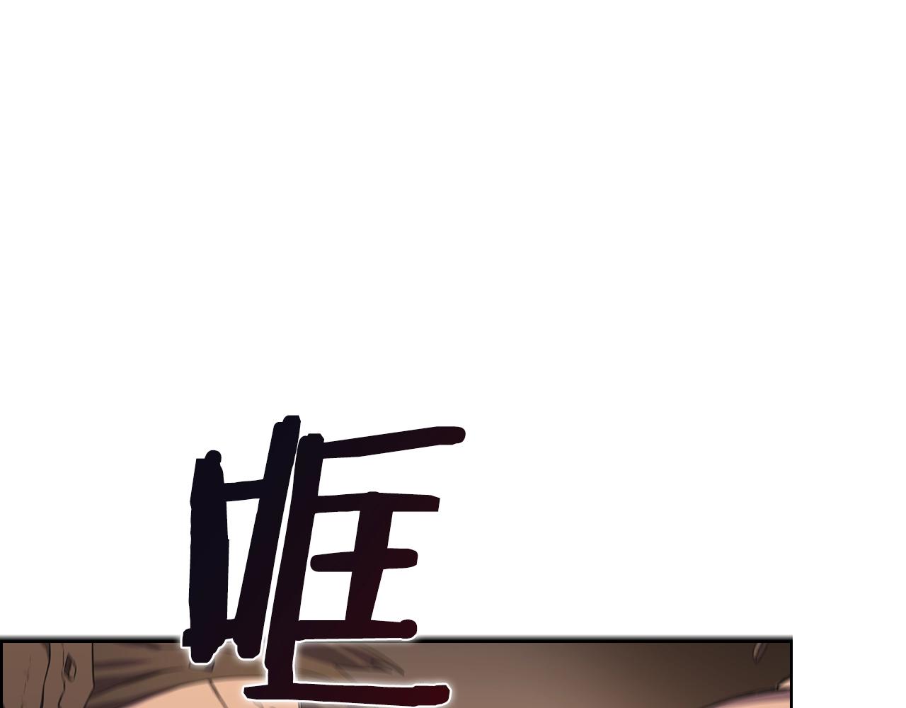 重生之我在魔教耍长枪韩漫全集-第102话 千钧一发无删减无遮挡章节图片 