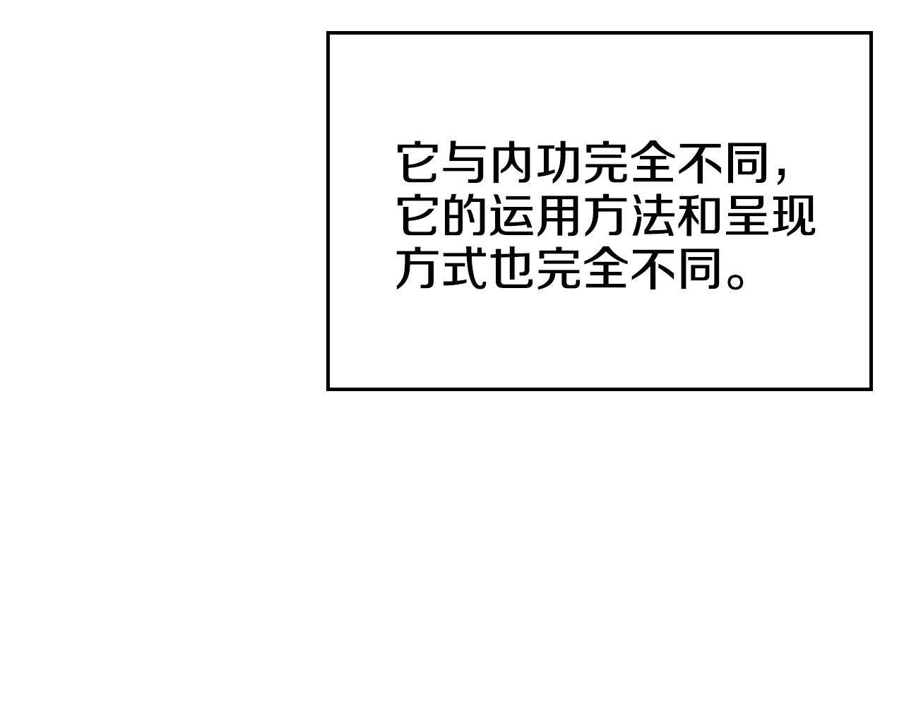 重生之我在魔教耍长枪韩漫全集-第102话 千钧一发无删减无遮挡章节图片 