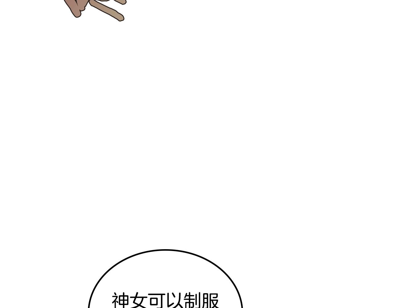 重生之我在魔教耍长枪韩漫全集-第102话 千钧一发无删减无遮挡章节图片 