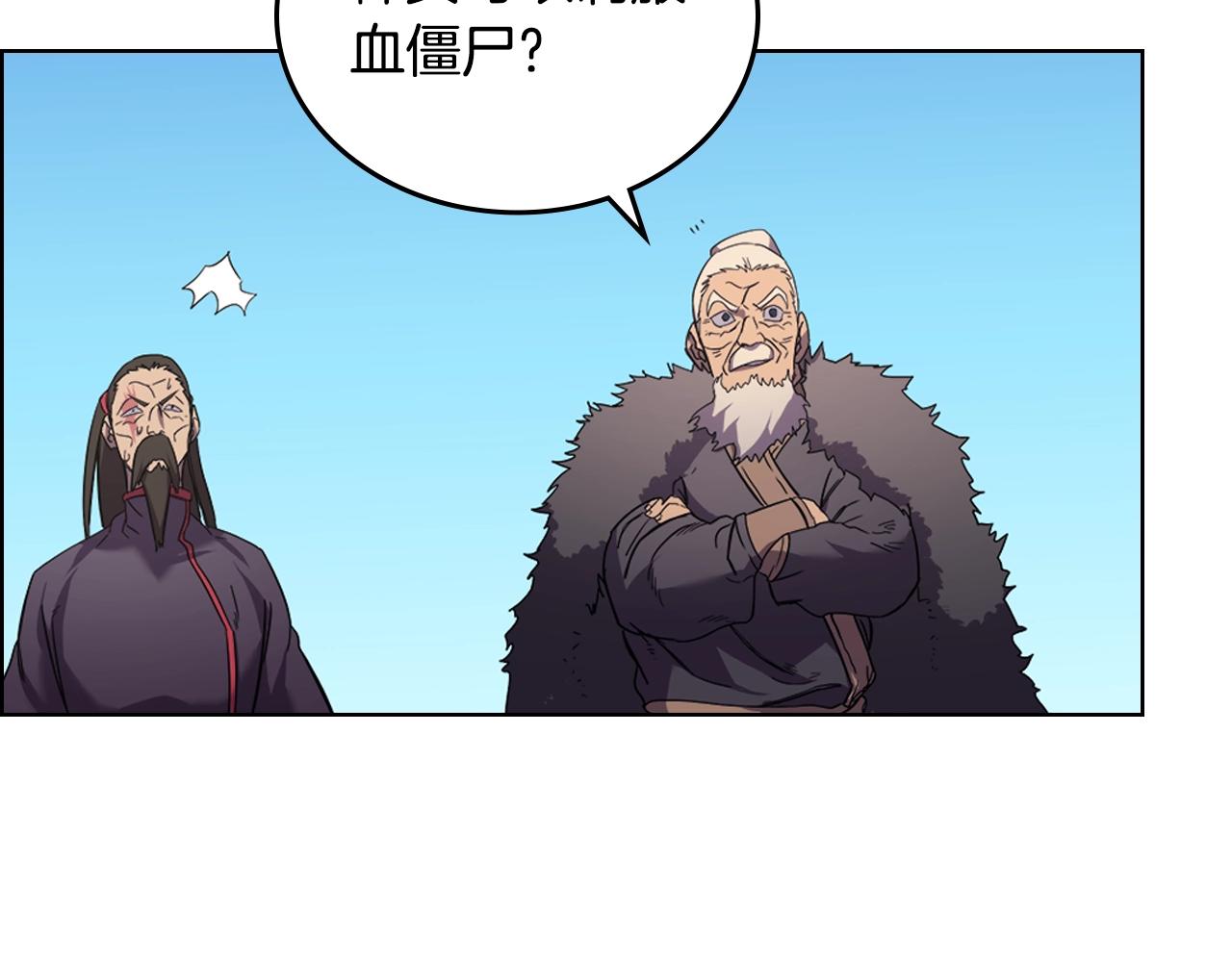 重生之我在魔教耍长枪韩漫全集-第102话 千钧一发无删减无遮挡章节图片 