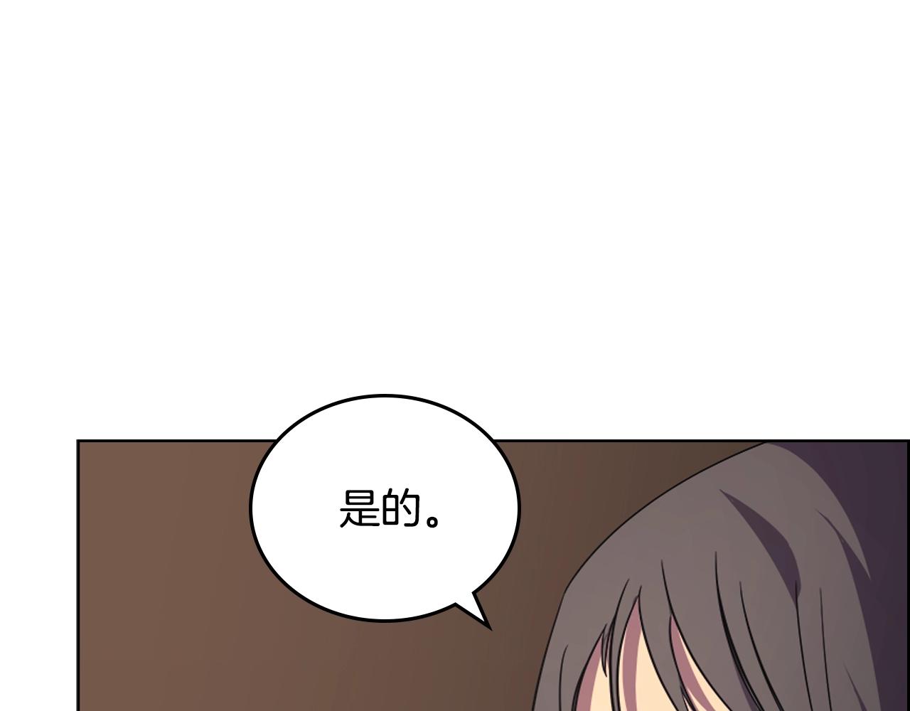 重生之我在魔教耍长枪韩漫全集-第102话 千钧一发无删减无遮挡章节图片 