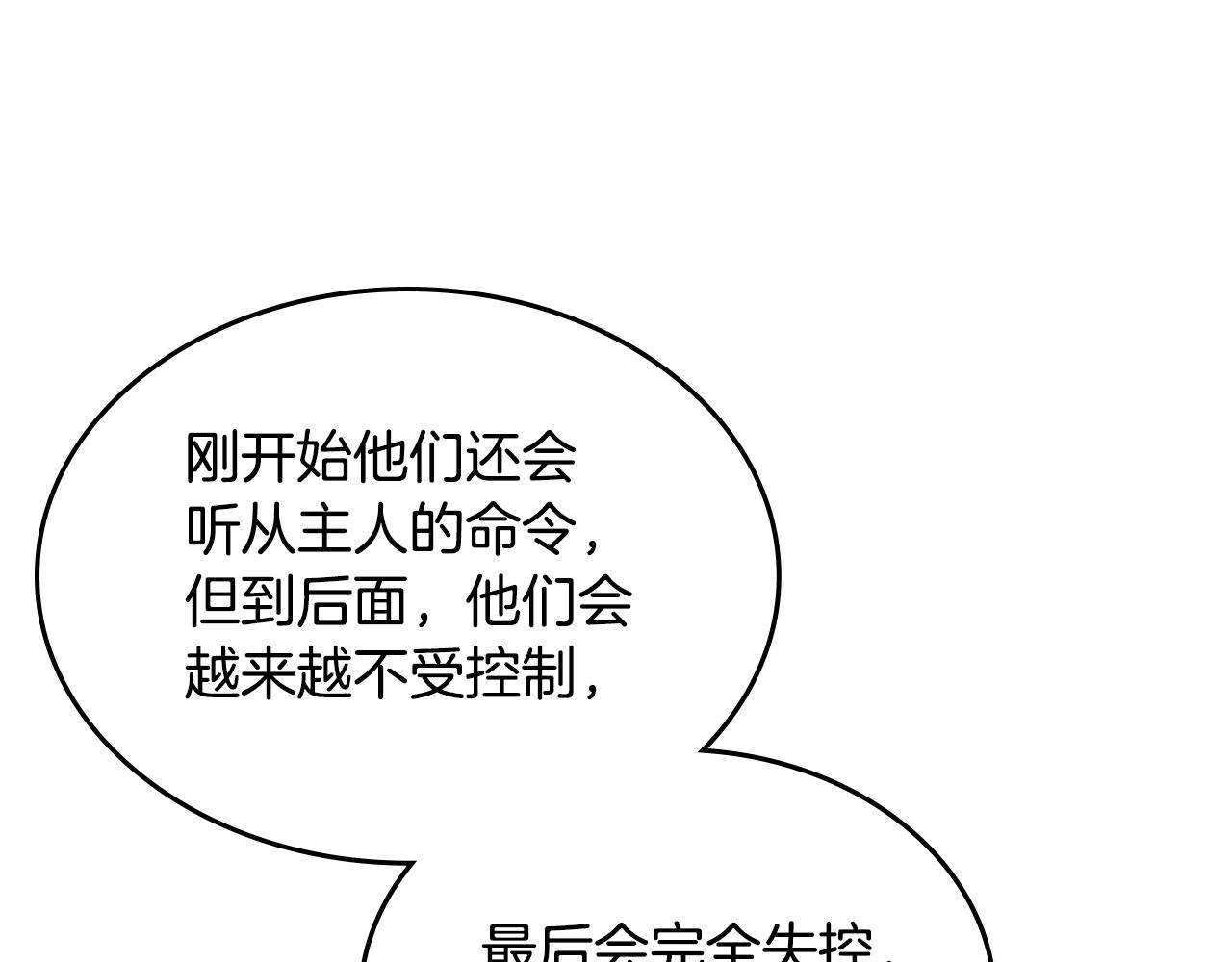 重生之我在魔教耍长枪韩漫全集-第102话 千钧一发无删减无遮挡章节图片 