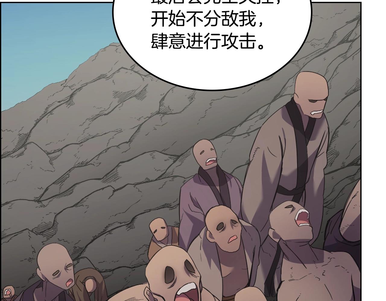 重生之我在魔教耍长枪韩漫全集-第102话 千钧一发无删减无遮挡章节图片 