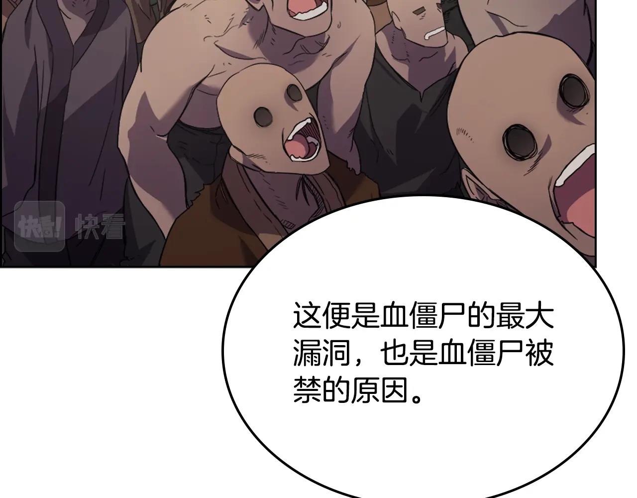 重生之我在魔教耍长枪韩漫全集-第102话 千钧一发无删减无遮挡章节图片 