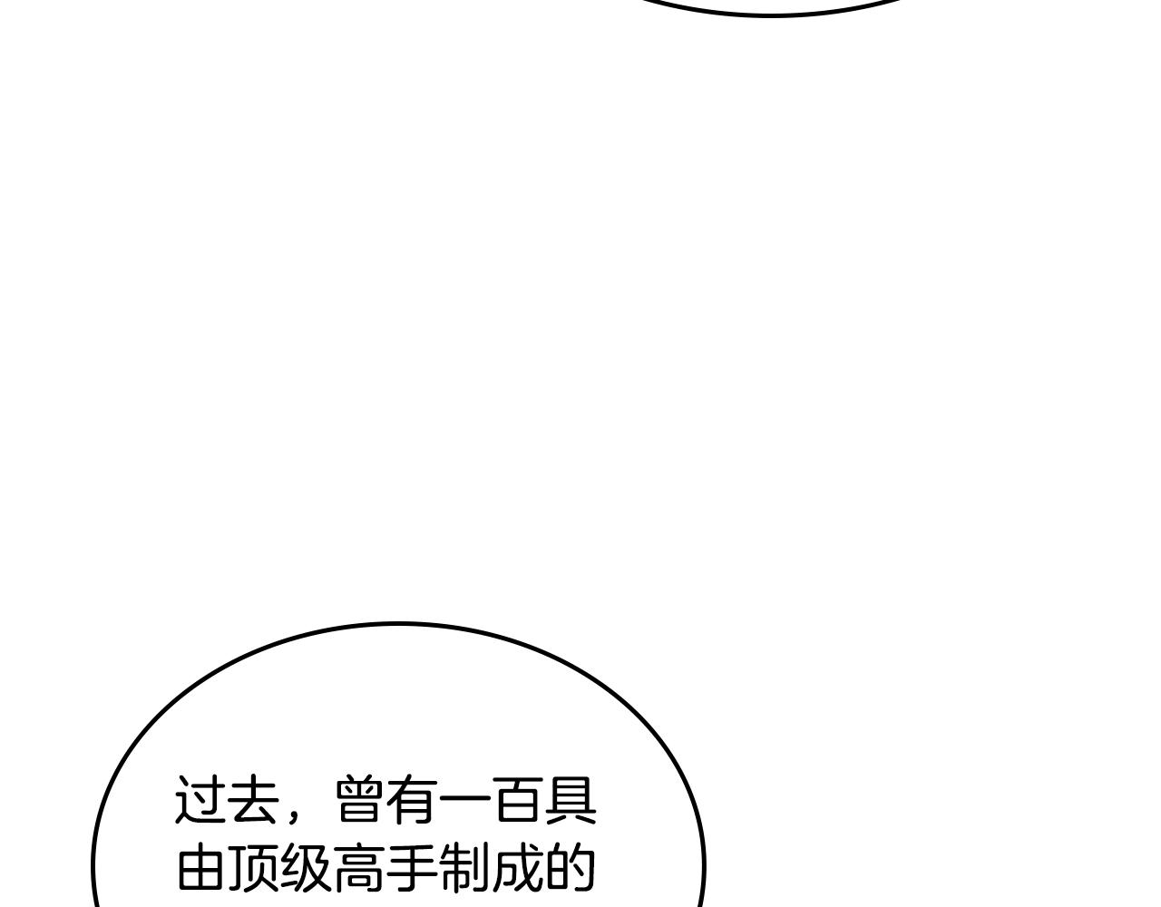 重生之我在魔教耍长枪韩漫全集-第102话 千钧一发无删减无遮挡章节图片 