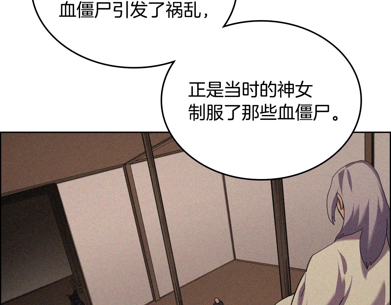 重生之我在魔教耍长枪韩漫全集-第102话 千钧一发无删减无遮挡章节图片 