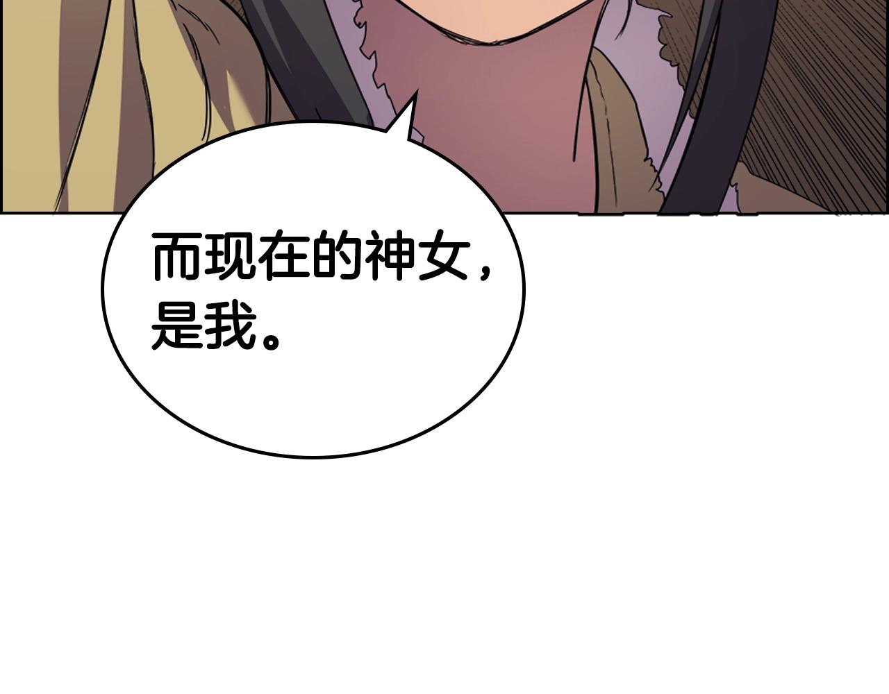重生之我在魔教耍长枪韩漫全集-第102话 千钧一发无删减无遮挡章节图片 