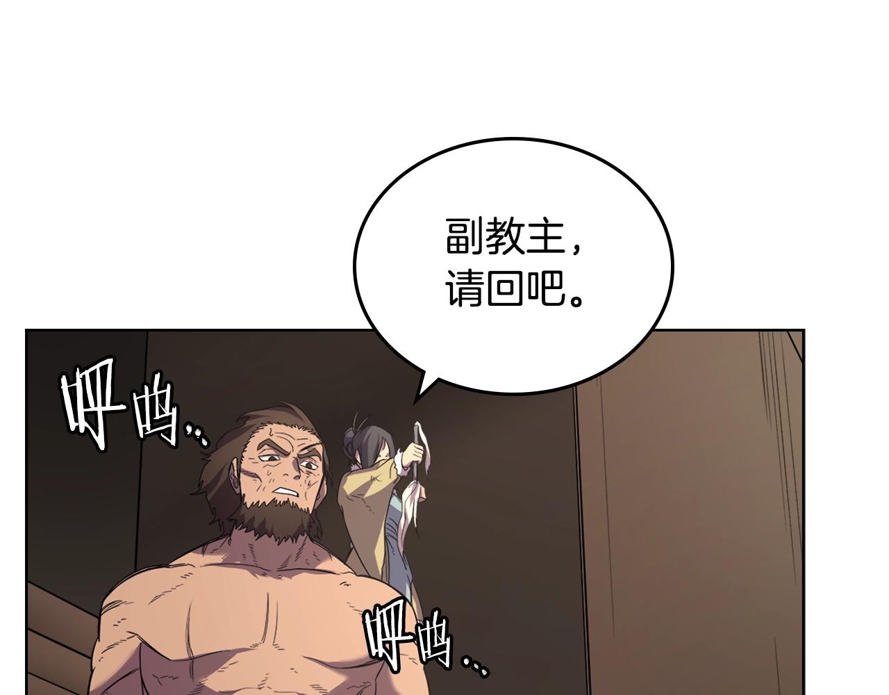 重生之我在魔教耍长枪韩漫全集-第102话 千钧一发无删减无遮挡章节图片 