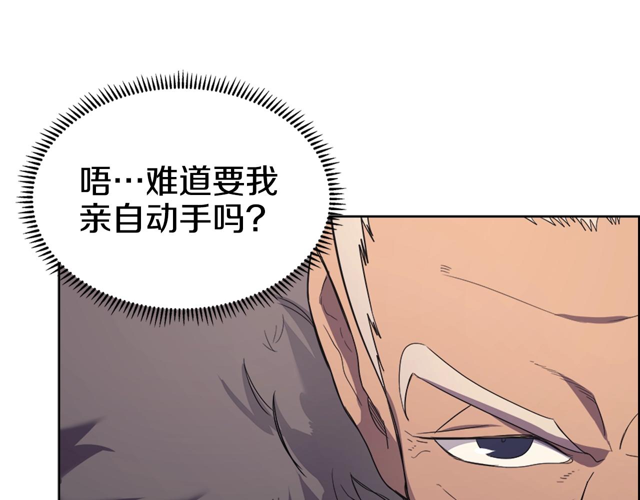 重生之我在魔教耍长枪韩漫全集-第102话 千钧一发无删减无遮挡章节图片 