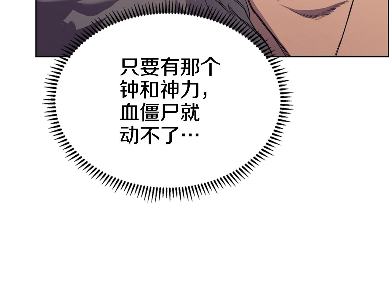 重生之我在魔教耍长枪韩漫全集-第102话 千钧一发无删减无遮挡章节图片 