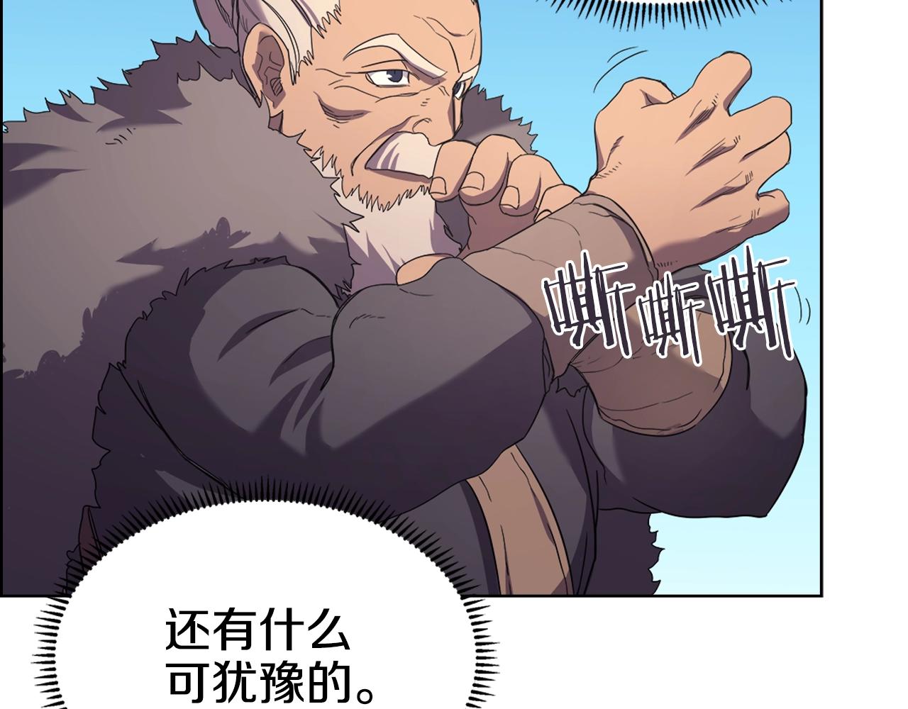 重生之我在魔教耍长枪韩漫全集-第102话 千钧一发无删减无遮挡章节图片 
