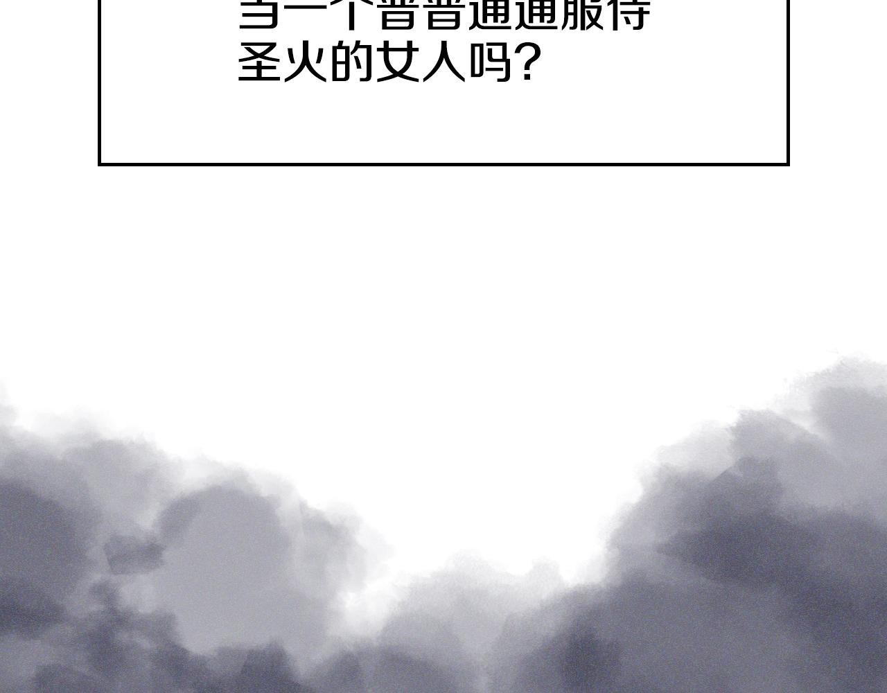 重生之我在魔教耍长枪韩漫全集-第102话 千钧一发无删减无遮挡章节图片 