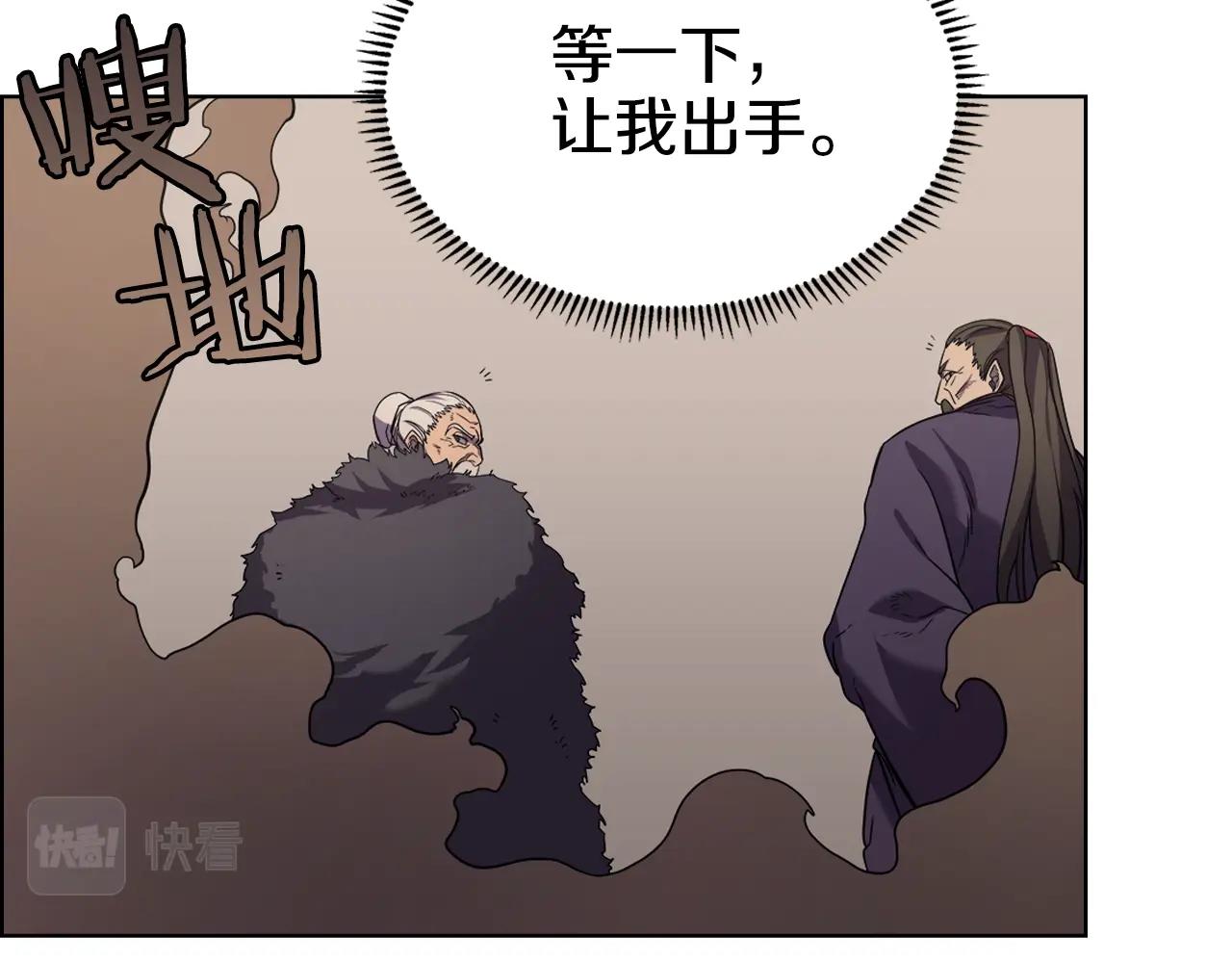 重生之我在魔教耍长枪韩漫全集-第102话 千钧一发无删减无遮挡章节图片 