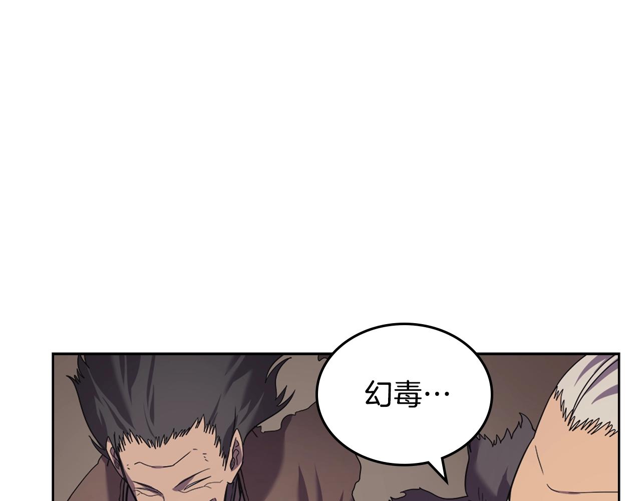 重生之我在魔教耍长枪韩漫全集-第102话 千钧一发无删减无遮挡章节图片 