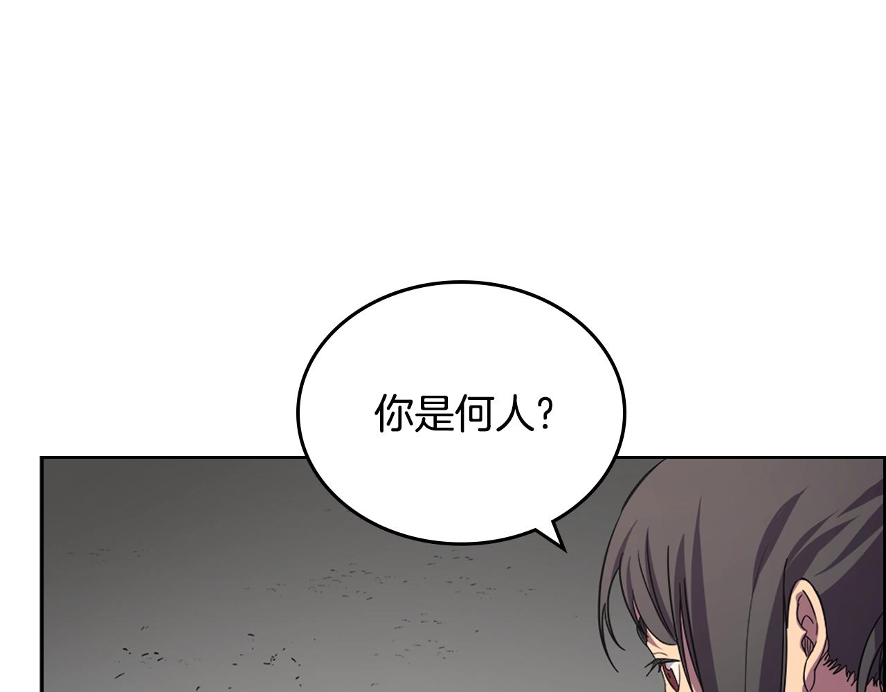 重生之我在魔教耍长枪韩漫全集-第102话 千钧一发无删减无遮挡章节图片 
