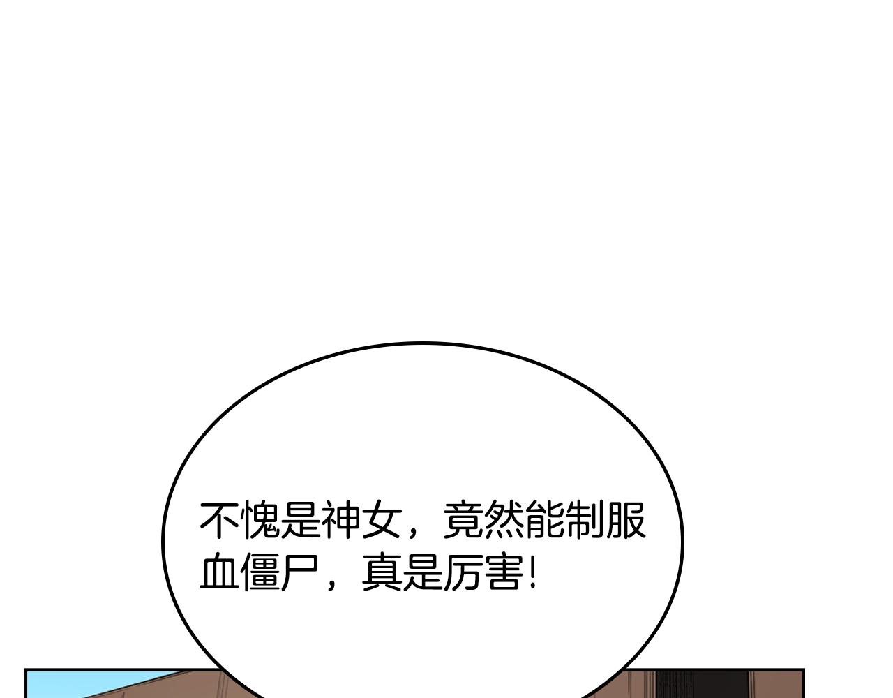重生之我在魔教耍长枪韩漫全集-第102话 千钧一发无删减无遮挡章节图片 