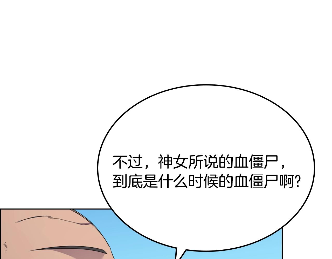 重生之我在魔教耍长枪韩漫全集-第102话 千钧一发无删减无遮挡章节图片 