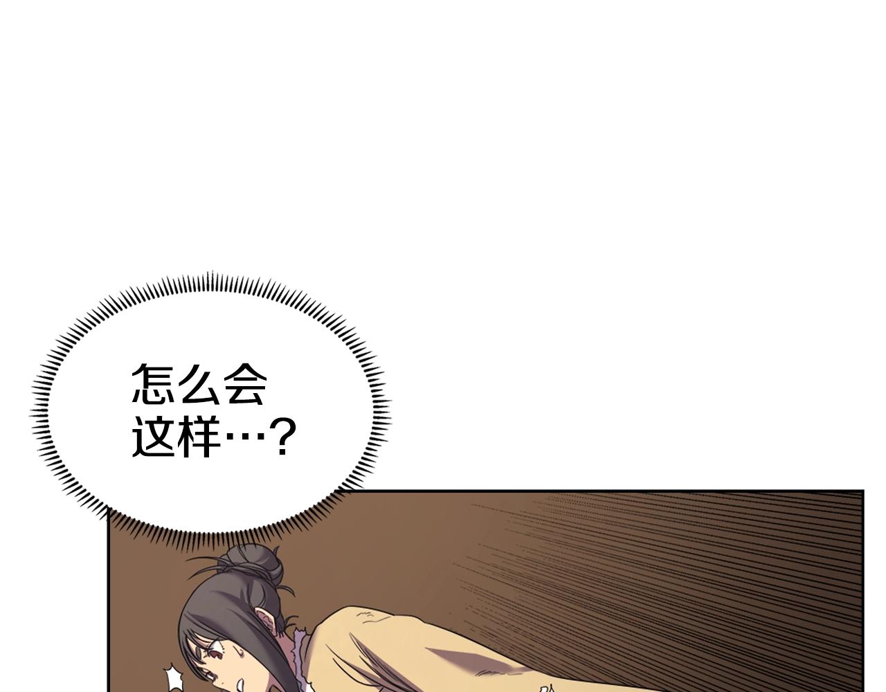 重生之我在魔教耍长枪韩漫全集-第102话 千钧一发无删减无遮挡章节图片 